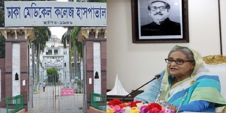 ৫ হাজার বেডের আধুনিক হাসপাতাল হবে ঢাকা মেডিকেল কলেজ: প্রধানমন্ত্রী