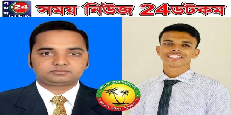 “আমরা কুয়াকাটাবাসী”র কমিটি গঠন, সভাপতি হাফিজুর সম্পাদক মহিবুল্লাহ