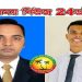 “আমরা কুয়াকাটাবাসী”র কমিটি গঠন, সভাপতি হাফিজুর সম্পাদক মহিবুল্লাহ