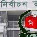 আসন্ন দ্বাদশ জাতীয় সংসদ নির্বাচনের প্রস্তুতি নিচ্ছে ১৫ টি দল
