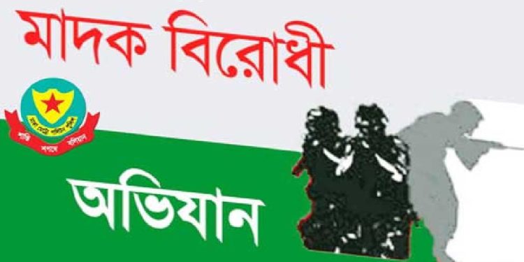 রাজধানীতে মাদকবিরোধী অভিযানে গ্রেপ্তার- ১৬