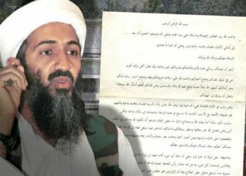 ভাইরাল হয়েছে ওসামা বিন লাদেনের লেখা চিঠি