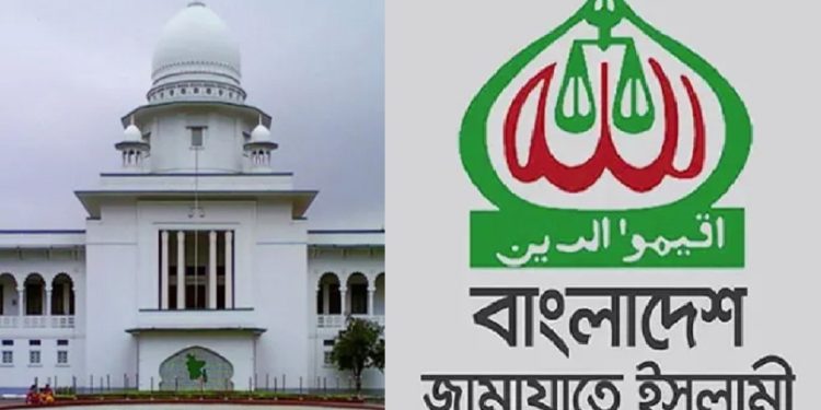 জামায়াতের নিবন্ধন বাতিলের রায় বহাল রেখেছেন আপিল বিভাগ