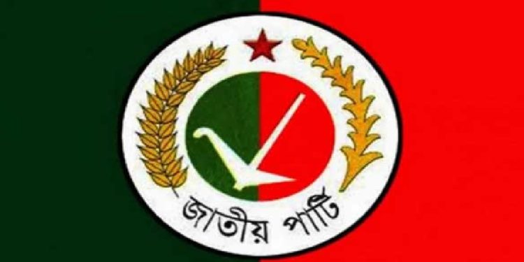 মনোনয়ন দেয়া না দেয়াকে কেন্দ্র করে দুইভাগে বিভক্ত এখন জাতীয় পার্টি