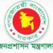 দেশের ৩০০ নির্বাচনী এলাকায় এক্সিকিউটিভ ম্যাজিস্ট্রেট নিয়োগের সুপারিশ