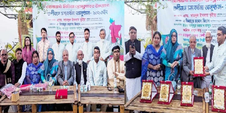 সোনারগাঁ মিডিয়া প্রেস ক্লাবের উদ্যোগে গুণীজন সংবর্ধনা