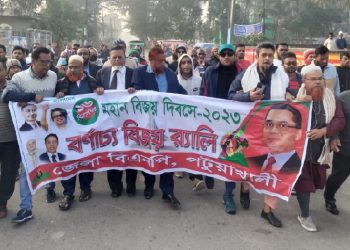 পটুয়াখালীতে বিজয় দিবসে বিএনপি’র শ্রদ্ধা নিবেদন