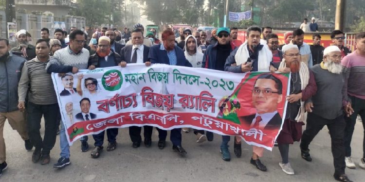 পটুয়াখালীতে বিজয় দিবসে বিএনপি’র শ্রদ্ধা নিবেদন