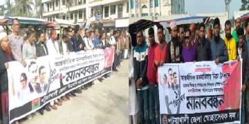 পটুয়াখালীতে মানবধিকার দিবস উপলক্ষে বিএনপি’র মানববন্ধন পালিত