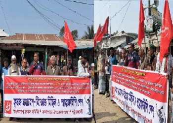 ৪০ কেজিতে ধানের মন নির্ধারণের দাবিতে কৃষক সমাবেশ ও বিক্ষোভ মিছিল