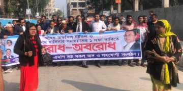 দেশব্যাপী অবরোধের সমর্থনে পটুয়াখালীতে বিএনপি’র মিছিল