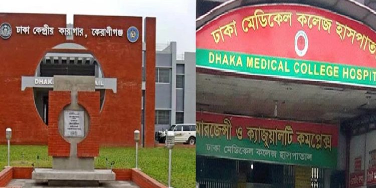 কেন্দ্রীয় কারাগারে অসুস্থ হয়ে ঢামেকে এক হাজতির মৃত্যু