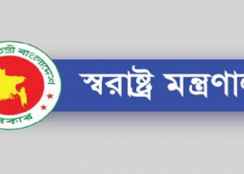 আগামী ১৮ ডিসেম্বর থেকে সভা-সমাবেশের অনুমতি দেবে না স্বরাষ্ট্র মন্ত্রণালয়