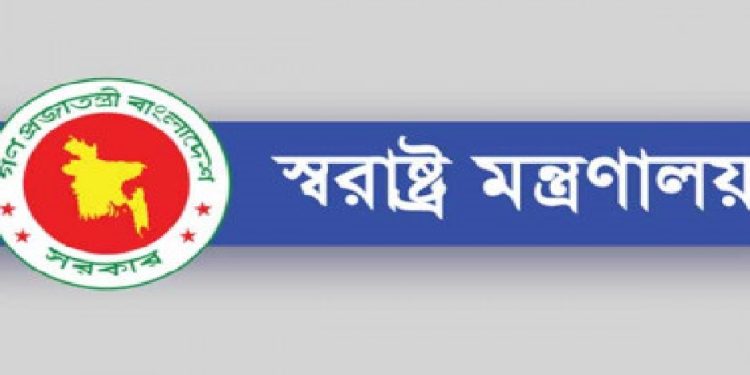 আগামী ১৮ ডিসেম্বর থেকে সভা-সমাবেশের অনুমতি দেবে না স্বরাষ্ট্র মন্ত্রণালয়