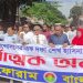 অবরোধের ১ম দিনে বাংলাদেশ পিপলস্ পার্টি-বিপিপি ও গনফোরামের বিক্ষোভ মিছিল