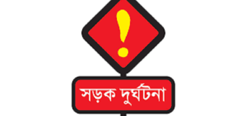 ট্রাক এবং কাভার্ড ভ্যানের মাঝে চাপা পরে ট্রাক হেল্পার নিহত