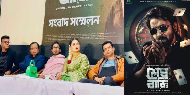 সায়মনের সাথে শিরিন শিলার ‘শেষ বাজি’