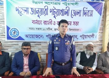 পটুয়াখালীতে ৫৪তম জেলা দিবস পালিত