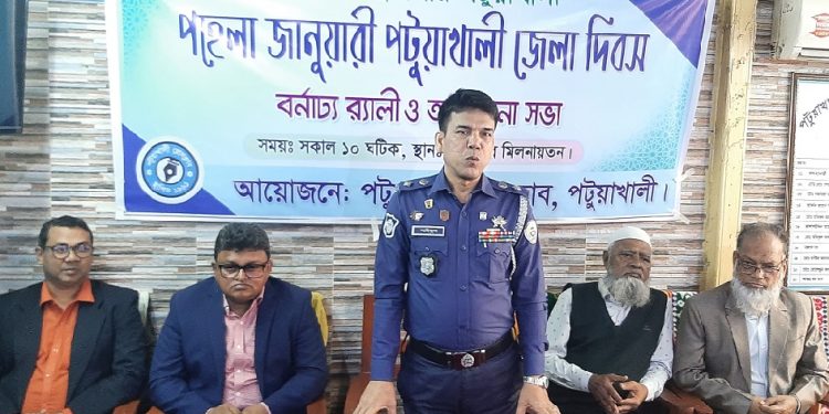পটুয়াখালীতে ৫৪তম জেলা দিবস পালিত