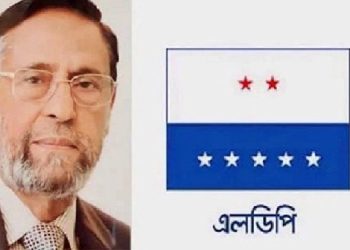 নতুন কর্মসূচি ঘোষণা এলডিপির