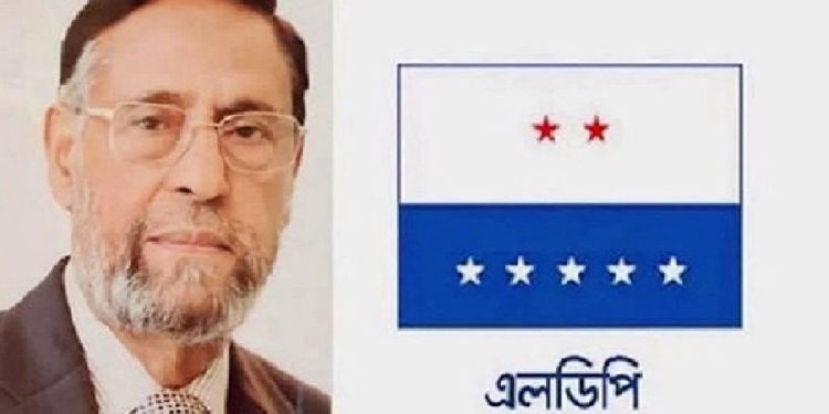 নতুন কর্মসূচি ঘোষণা এলডিপির