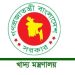 ধান ও চালের দাম নিয়ন্ত্রণে সব জেলায় অভিযানের নির্দেশ দিয়েছে খাদ্য মন্ত্রণালয়