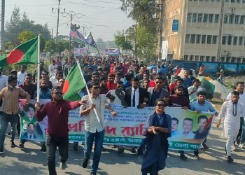 পটুয়াখালীতে ছাত্রদলের ৪৫ তম প্রতিষ্ঠা বার্ষিকীতে বিক্ষোভ মিছিল