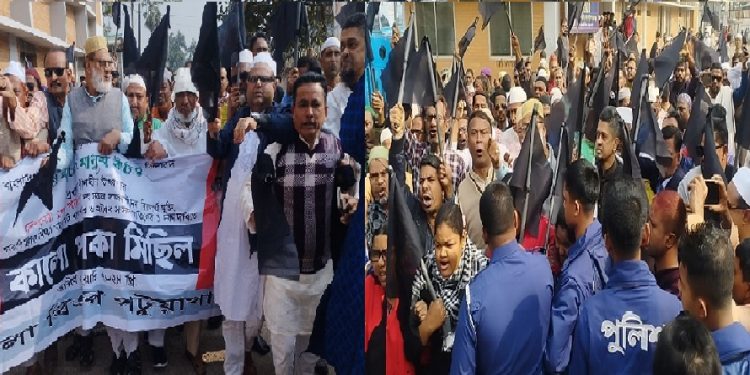পটুয়াখালীতে পুলিশের বাঁধ ভেঙে বিএনপির কালো পতাকা মিছিল পালিত