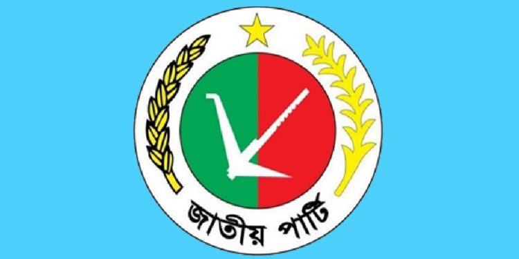 জাতীয় পার্টির নবনির্বাচিত ১১ জন সংসদ সদস্য শপথ নিচ্ছে না বুধবার