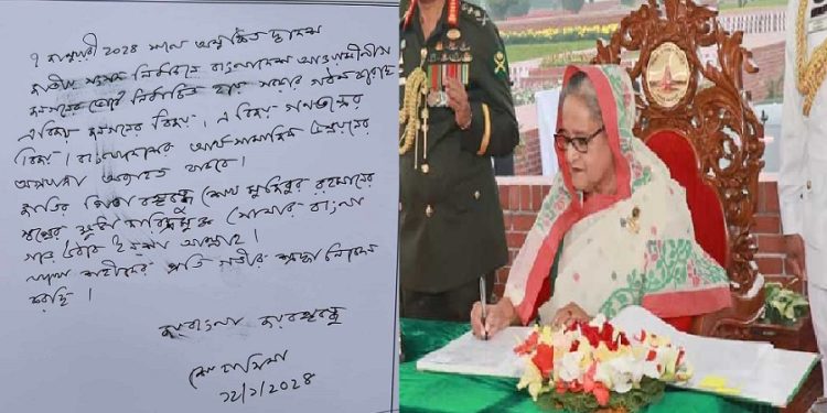 প্রধানমন্ত্রী শেখ হাসিনা জাতীয় স্মৃতিসৌধে স্বাক্ষর বইয়ে যে বার্তা দিলেন