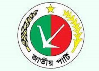 আগামীকাল জাতীয় পার্টির সংসদীয় দলের সভা