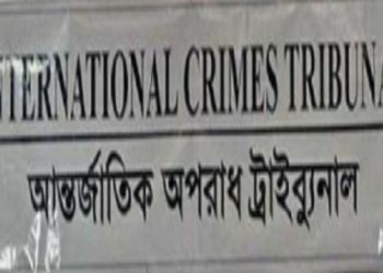 মানবতাবিরোধী অপরাধের মামলায় আকরাম, ফারুক ও মোখলেসুরের আমৃত্যু কারাদণ্ড