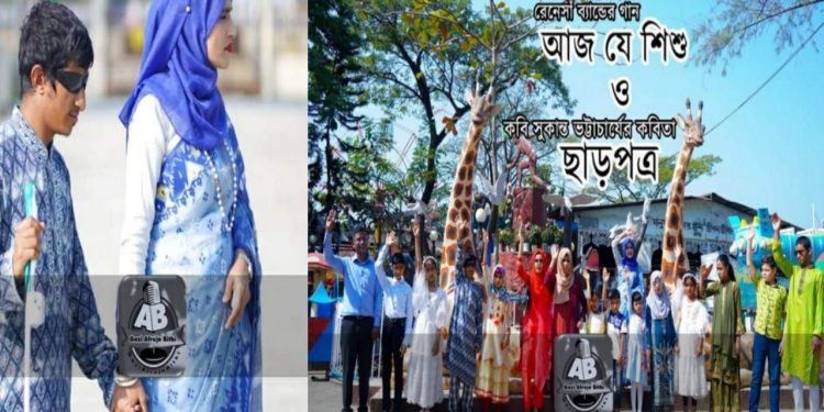 দৃষ্টিপ্রতিবন্ধী শিক্ষার্থীদের নিয়ে কাজ করার ইচ্ছে পূরণে সকল সহযোগীদের কৃতজ্ঞতা জানাচ্ছি
