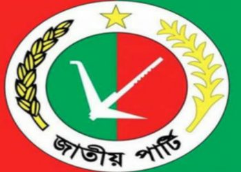 আগামী ২ মার্চ জাতীয় পার্টির প্রেসিডিয়াম ও সংসদ সদস্যদের যৌথ সভা