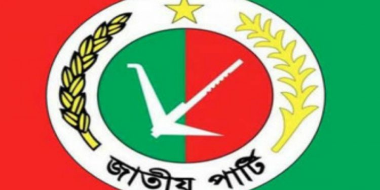 আগামী ২ মার্চ জাতীয় পার্টির প্রেসিডিয়াম ও সংসদ সদস্যদের যৌথ সভা