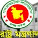 বিদেশে থাকা ১০ রাষ্ট্রদূতকে দেশে ফেরার নির্দেশ