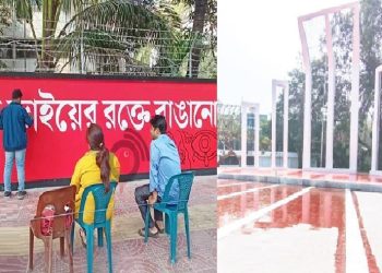ভাষাশহীদদের শ্রদ্ধা জানাতে প্রস্তুতি চলছে শহীদ মিনারের