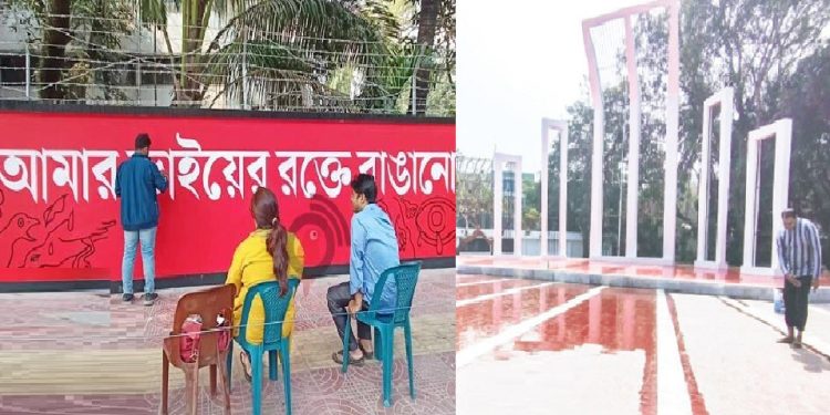 ভাষাশহীদদের শ্রদ্ধা জানাতে প্রস্তুতি চলছে শহীদ মিনারের