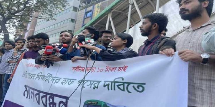মেট্রোরেলে হাফ পাসের দাবিতে মানববন্ধন করেছে শিক্ষার্থীরা