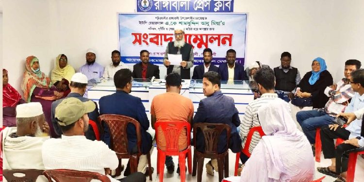 রাঙ্গাবালীতে চেয়ারম্যানের বিরুদ্ধে ইউপি সদস্যদের সংবাদ সম্মেলন