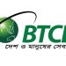 ৩ দিন বন্ধ থাকবে বিটিসিএলের টেলিফোন ও ইন্টারনেট সেবা