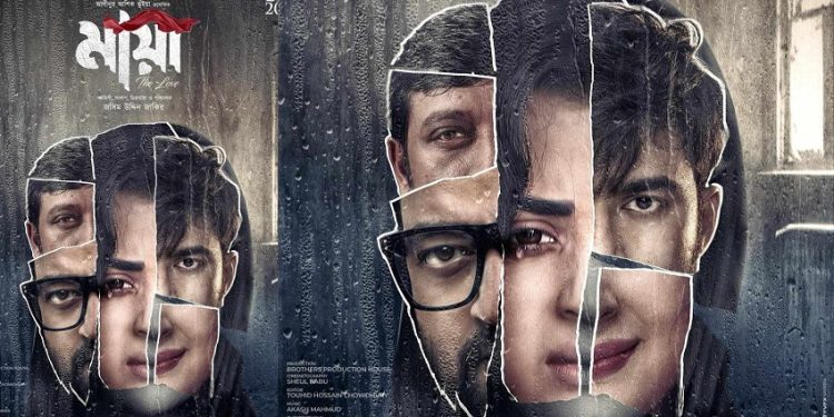 ঈদে মুক্তি পেতে যাচ্ছে ‘মায়া’