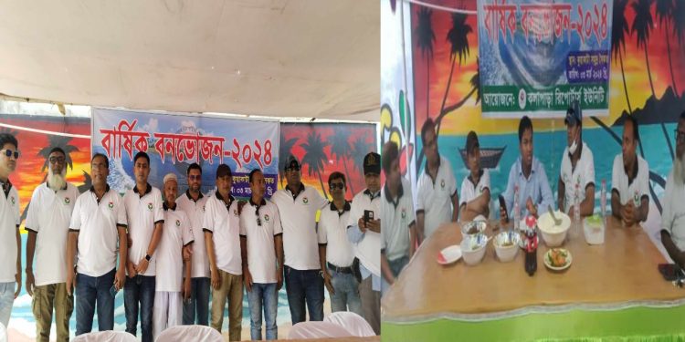 কলাপাড়া রিপোর্টার্স ইউনিটির বাৎসরিক বনভোজনও পরিচিতি সভা অনুষ্ঠিত