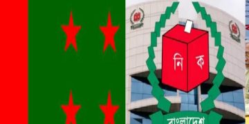 পটুয়াখালীতে নির্বাচনে আ.লীগ ক্রমাগত ভরাডুবিতে কোনঠাশা কর্মীরা