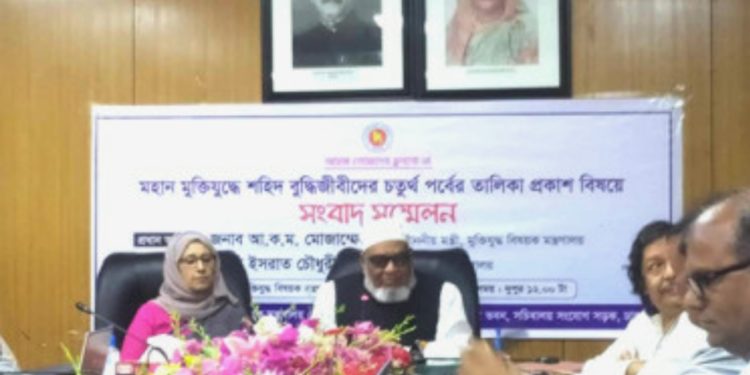 চতুর্থ ধাপে ১১৮ জন শহিদ বুদ্ধিজীবীর তালিকা প্রকাশ