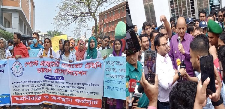 বেতন ভাতা বৃদ্ধি ও বকেয়া পরিশোধসহ চারদফা দাবীতে আন্দোলন ডাক্তার ও ইন্টার্ন চিকিৎসকরা
