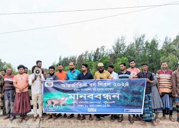 পটুয়াখালীর কলাপাড়ায় আন্তর্জাতিক বন দিবস পালন