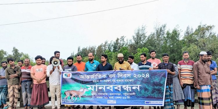 পটুয়াখালীর কলাপাড়ায় আন্তর্জাতিক বন দিবস পালন
