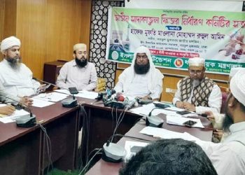 জনপ্রতি ফিতরা নির্ধারণ, সর্বোচ্চ ২৯৭০,সর্বনিম্ন ১১৫ টাকা