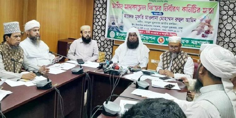 জনপ্রতি ফিতরা নির্ধারণ, সর্বোচ্চ ২৯৭০,সর্বনিম্ন ১১৫ টাকা